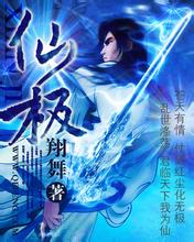 澳门精准正版免费大全14年新都市异能小说完本